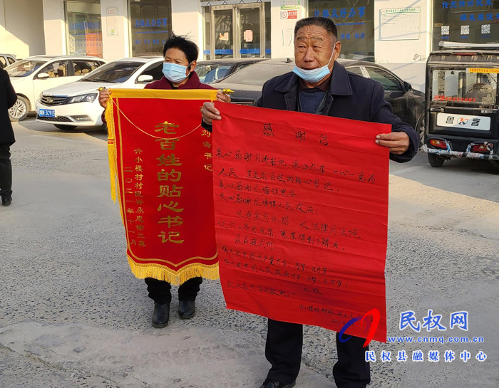 龍?zhí)伶?zhèn)：“貼心書(shū)記”化糾紛困難群眾送錦旗