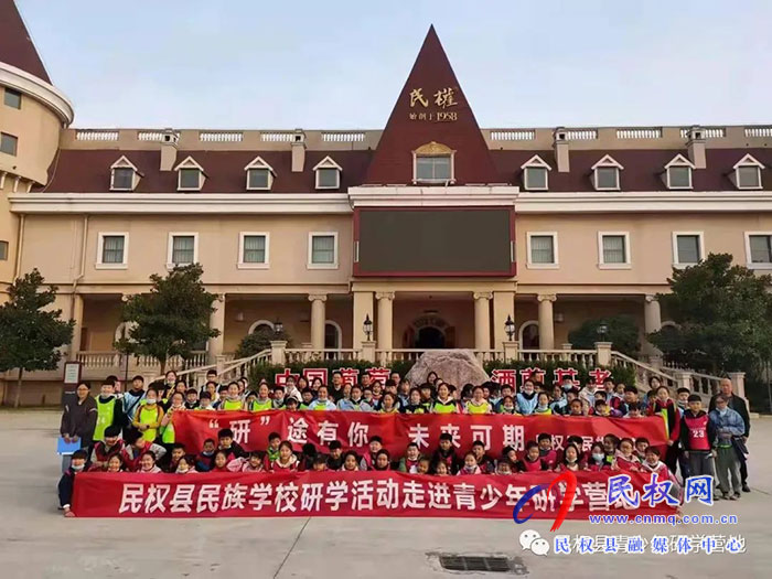 熱烈慶祝民權(quán)縣青少年研學(xué)基地被確定為第二批商丘市中小學(xué)生研學(xué)旅行實(shí)踐基地