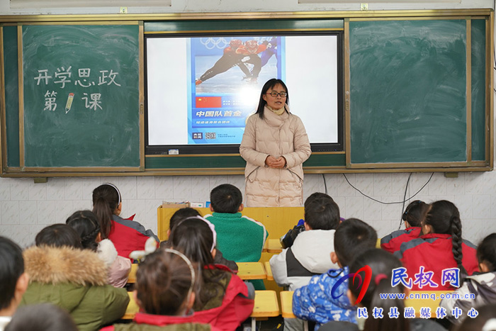 共筑中國夢 一起向未來 ——民權(quán)縣實(shí)驗(yàn)小學(xué)開展“開學(xué)思政第一課”主題教育活動