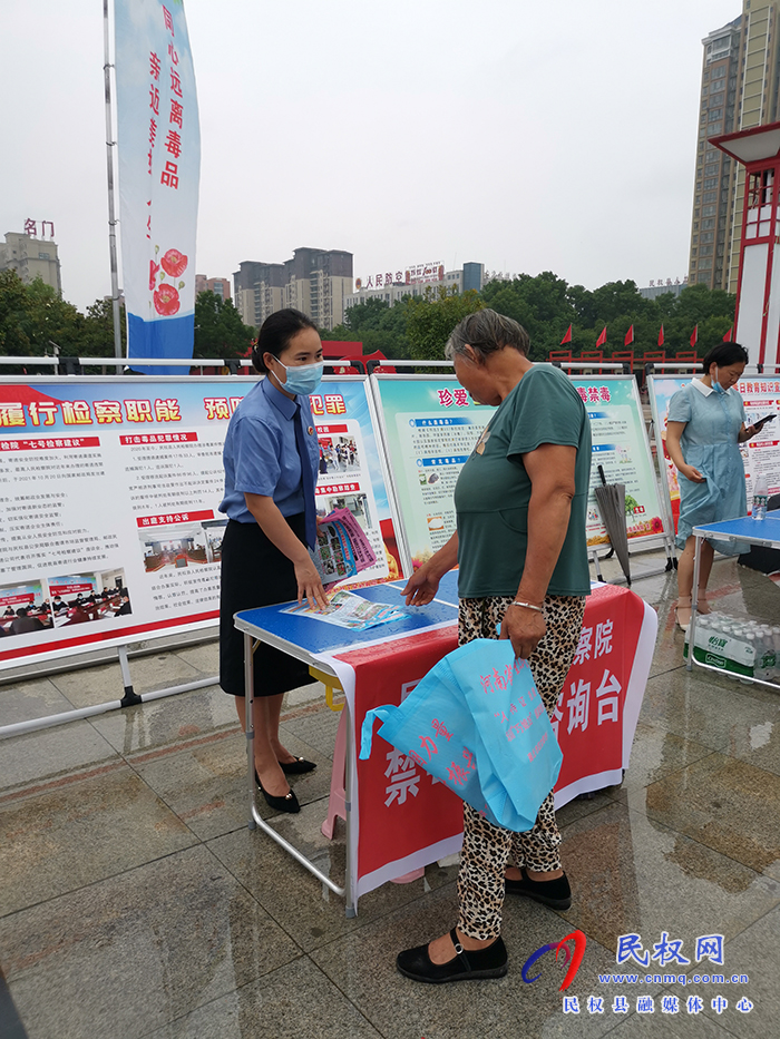 民權(quán)縣人民檢察院開展禁毒宣傳活動