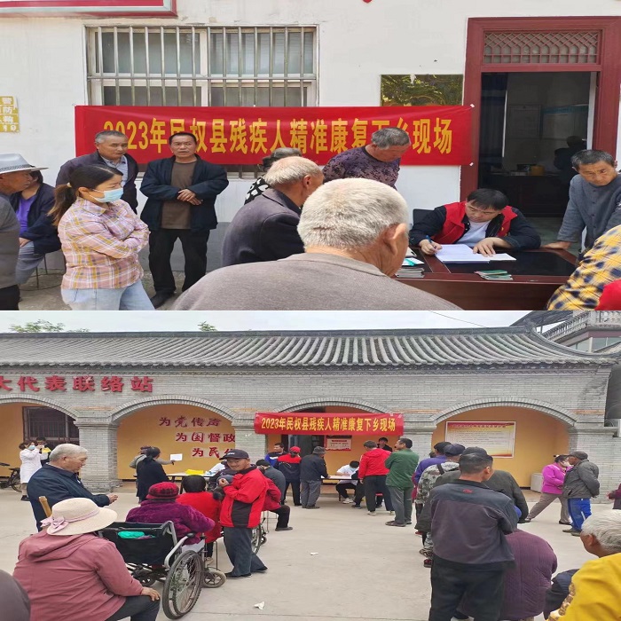 民權(quán)縣組織助殘志愿服務(wù)隊(duì)開展殘疾人精準(zhǔn)康復(fù)服務(wù)活動(dòng)