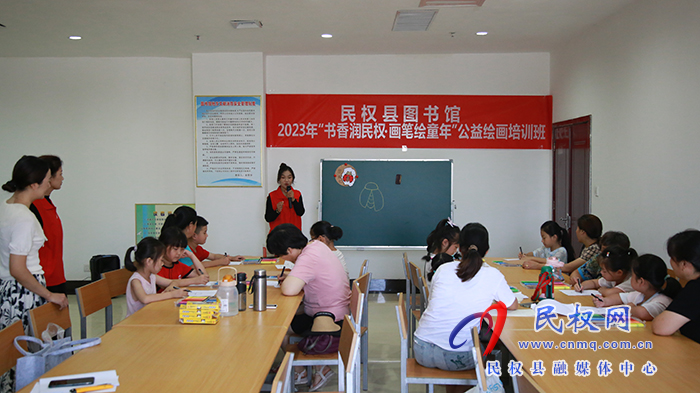 2023年民權(quán)縣圖書(shū)館“書(shū)香潤(rùn)民權(quán)·畫(huà)筆繪童年”公益繪畫(huà)培訓(xùn)班