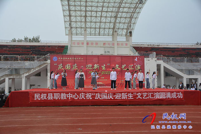 紅旗飄揚(yáng)慶國(guó)慶 青春激昂迎新生——我校隆重舉行“慶國(guó)慶·迎新生”文藝匯演活動(dòng)