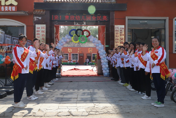  全民奧運會，等你來挑戰(zhàn)！野崗鎮(zhèn)童欣幼兒園舉行親子運動會