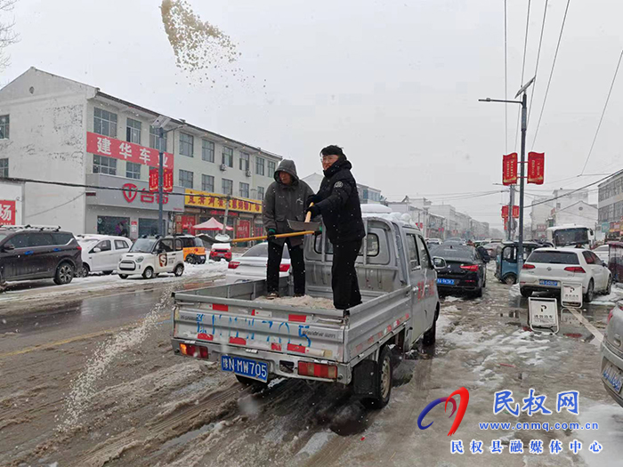 龍?zhí)伶?zhèn)：撒布融雪劑 除冰除雪保暢通