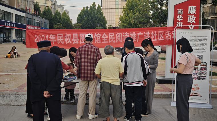 民權(quán)縣圖書館開展全民閱讀推廣進社區(qū)活動