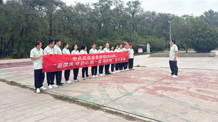 喜迎國(guó)慶展風(fēng)采，縣委黨校系列活動(dòng)別樣紅